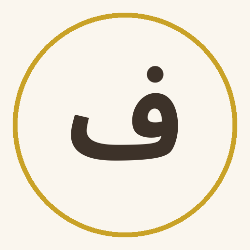 فضة مسقط