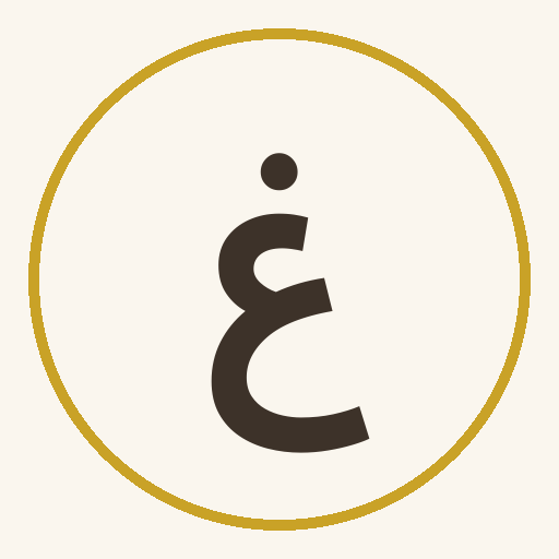 غزل الصغار